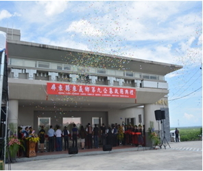 屏東縣來義鄉第九公墓啟用典禮圖