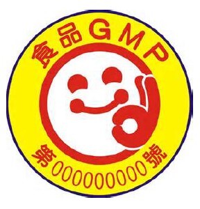 食品GMP認證