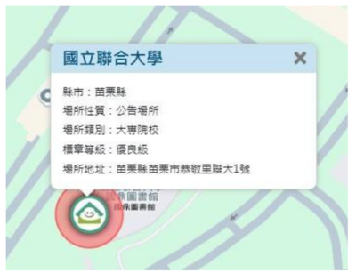 國立聯合大學國鼎圖書館已取得空氣品質自主管理優良級標章