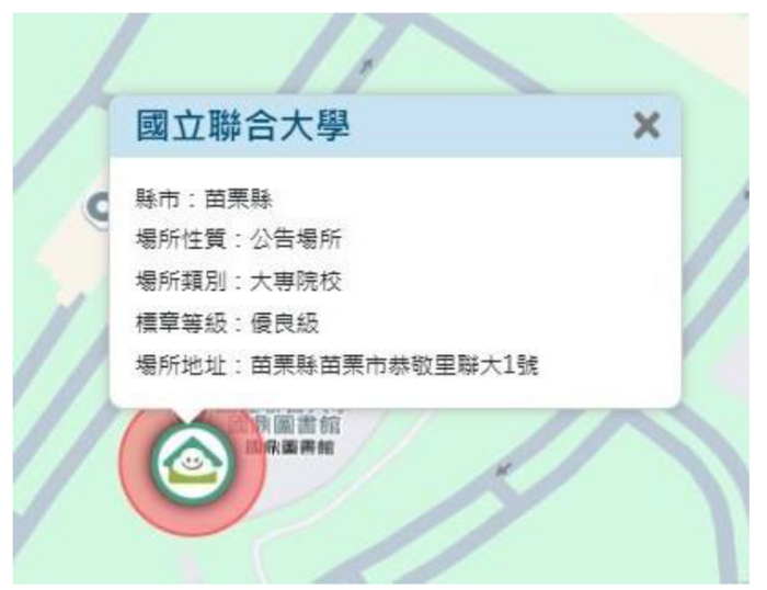 國立聯合大學國鼎圖書館已取得空氣品質自主管理優良級標章