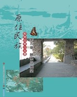 原住民族教育政策白皮書