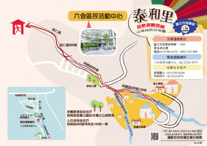 臺北市山坡地防災地圖