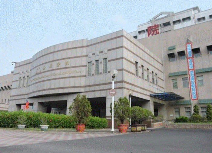 衛生福利部嘉義醫院院區