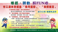 Retirement Pension Fund
