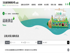 文化產業減碳淨零主題網