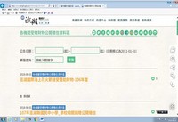 澎湖縣政府公告各機關受贈財物徵信專區