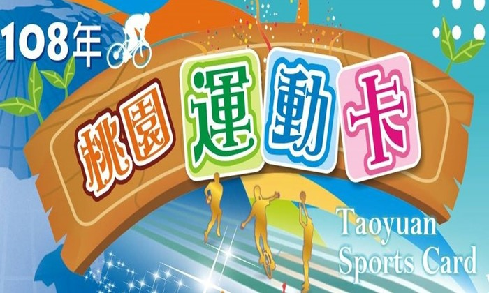 Taoyuan City Government