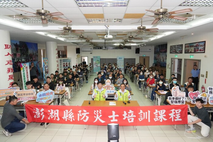 澎湖縣政府辦理防災士培訓情形