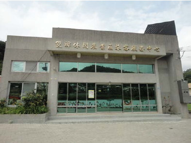 雙潭休閒農業區 旅客服務中心