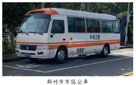 新竹市市區公車