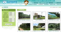 新竹縣環境維護認養資訊平台