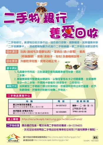 resource recycling