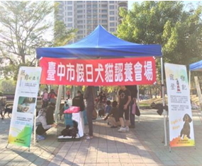 臺中市假日犬貓認養活動