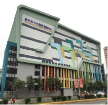 新竹市竹光國民運動中心
