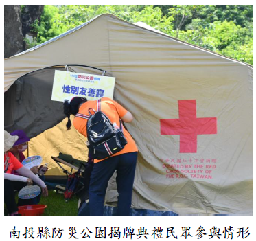 南投縣防災公園揭牌典禮民眾參與情形