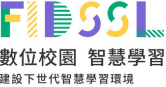 前瞻基礎建設國民中小學校園數位建設計畫