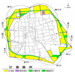 第八期員林都市計畫整體開發單元1-10市地重劃區範圍示意圖