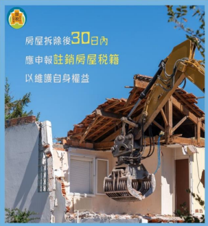 屏東縣房屋稅宣導文宣