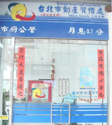 供營業用公有土地不符減免稅條件