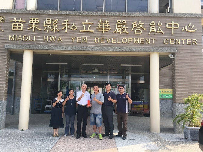 苗栗縣審計室同仁參訪苗栗縣私立華嚴啓能中心及私立聖家啓智中心