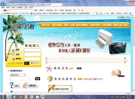 澎湖e拍網首頁