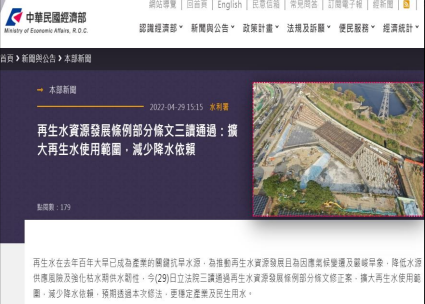 經濟部政府資訊公開