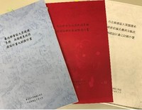 臺北市政府捷運系統後續路網建設計畫之財務計畫書