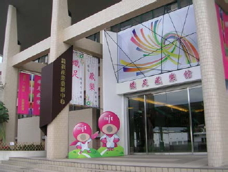 產業發展推廣中心