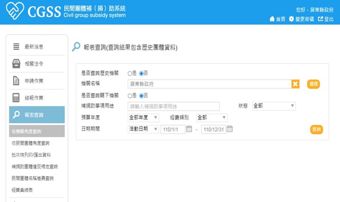 CGSS 使用畫面