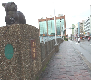 基隆市喜豬橋