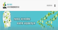 臺北市參與式預算提案管理系統