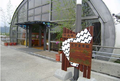 竹文化館及文化園區