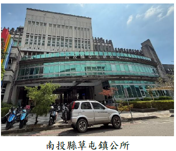 南投縣草屯鎮公所圖片