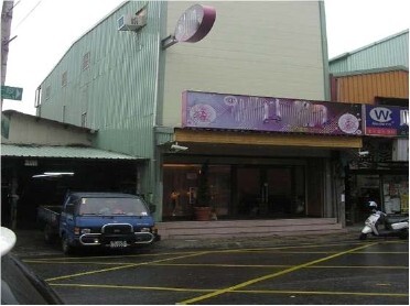 設置於非合法土地使用分區之特定行業