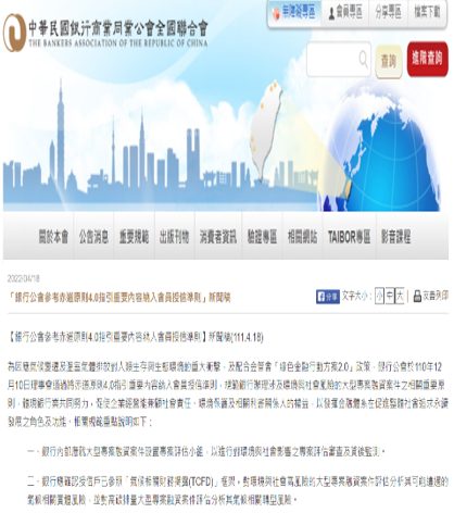 中華民國銀行商業同業公會全國聯合會.png