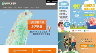 我國長期照顧十年計畫