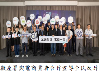 數產署與電商業者合作