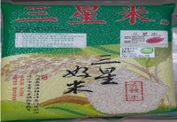 宜蘭縣三星米包裝袋及產地證明標章