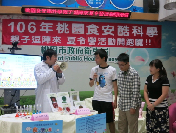 桃園市政府衛生局開辦食品安全營隊活動，宣導鼓勵民眾檢舉，並扎根學童養成維護食品安全之觀念
