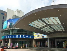 Commercial Exhibition Center of the New Taipei City