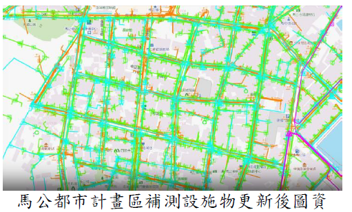 馬公都市計畫區補測設施物更新後圖資