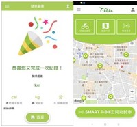 T-Bike臺南市公共自行車APP