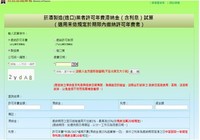菸酒製造(進口)業者許可年費滯納金（含利息）試算系統