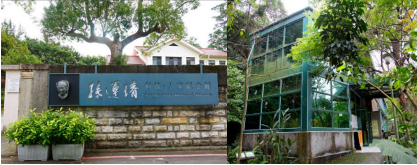 臺北市委託經營之藝文館所