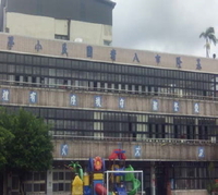 國民中小學整併