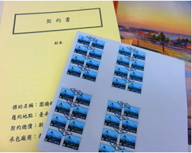 臺南市工程契約書貼立印花稅票