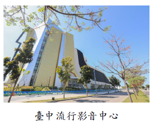 臺中流行影音中心圖片