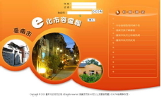 臺南市e化市容查報系統
