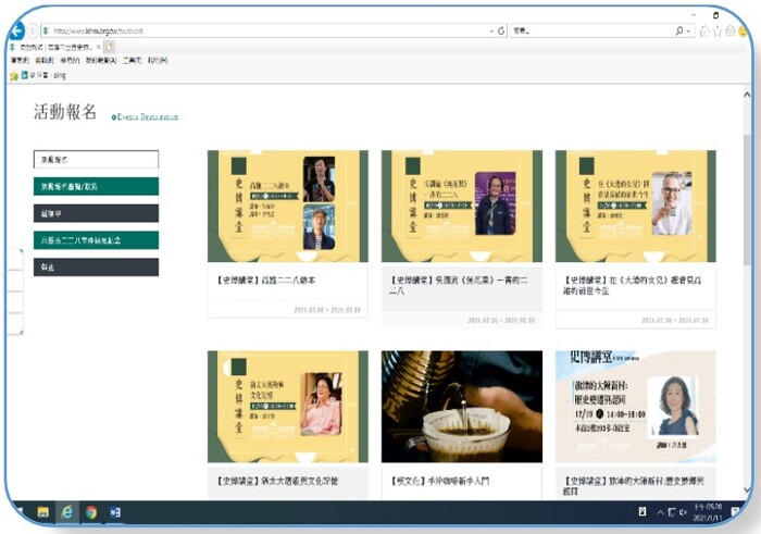 高雄市立歷史博物館更新後網頁