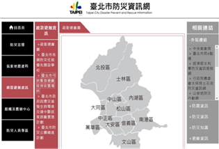 臺北市災害疏散避難公告查詢